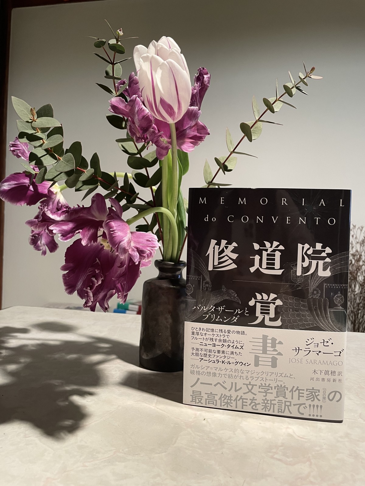 荒れ狂い咲くチューリップと共に。