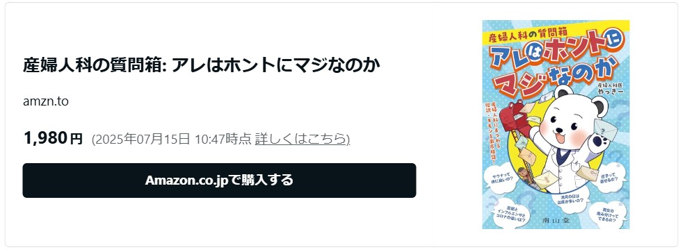 （クリックでAmazonに移動します）