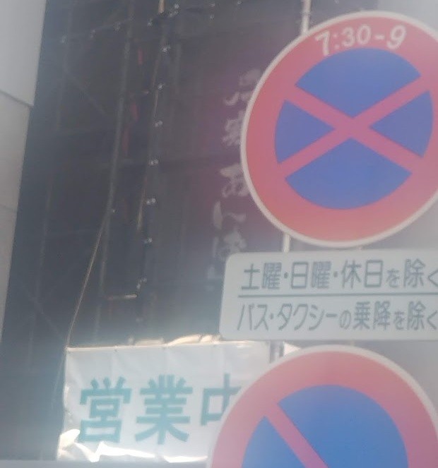 あまりにも見づらくて申し訳ないが、月寒あんぱんである。