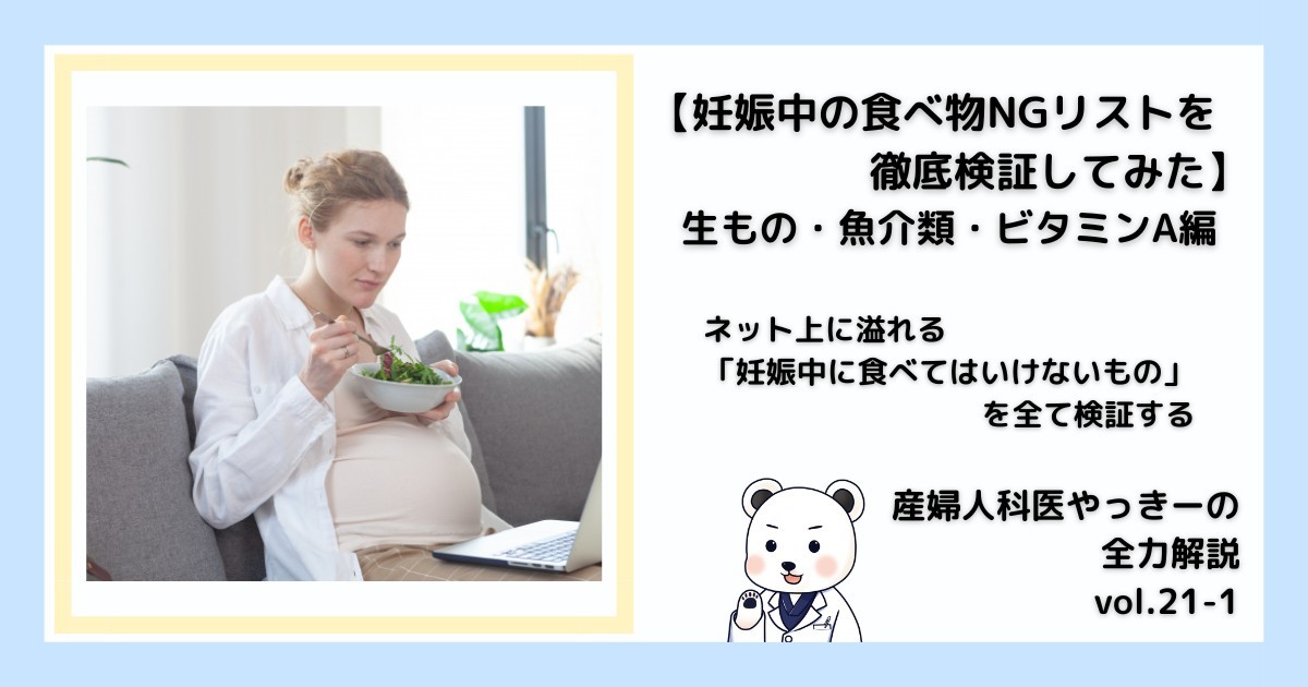 （クリックで記事に飛びます）