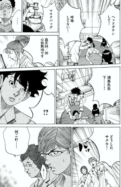 出典：コウノドリ　19巻
