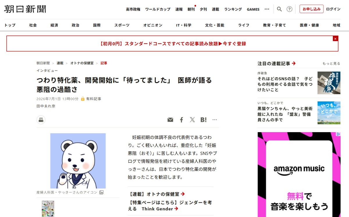https://www.asahi.com/articles/ASV6Z3K0CV6ZUCVL04VM.html