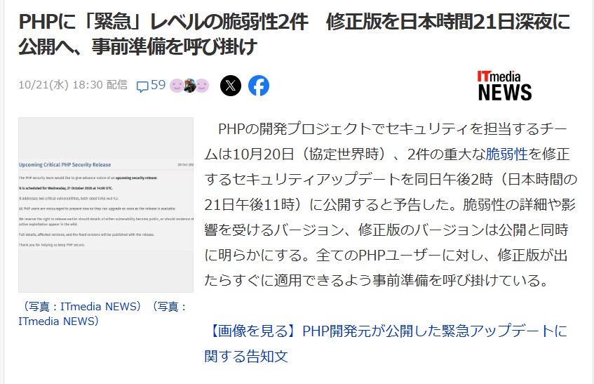 出典:Yahoo!ニュース