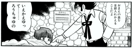 出典:ブラック・ジャック『ピノコ生きてる』