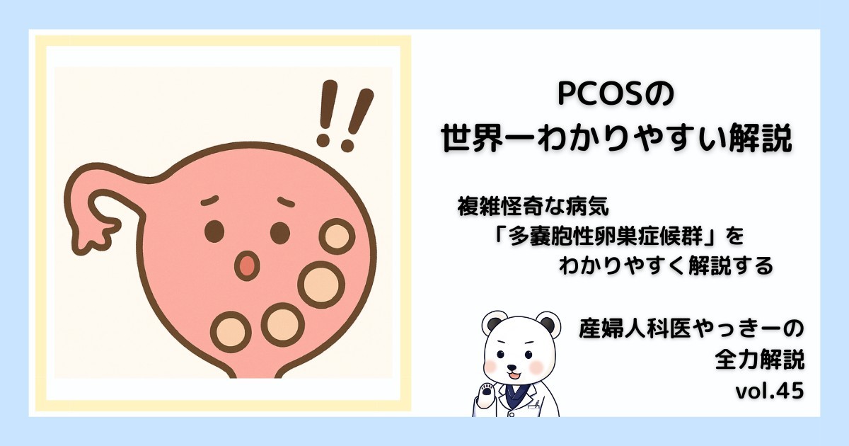 （クリックで記事に移動します）