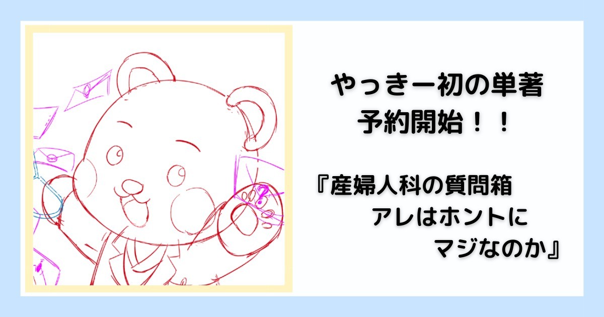 （クリックで記事に移動します）