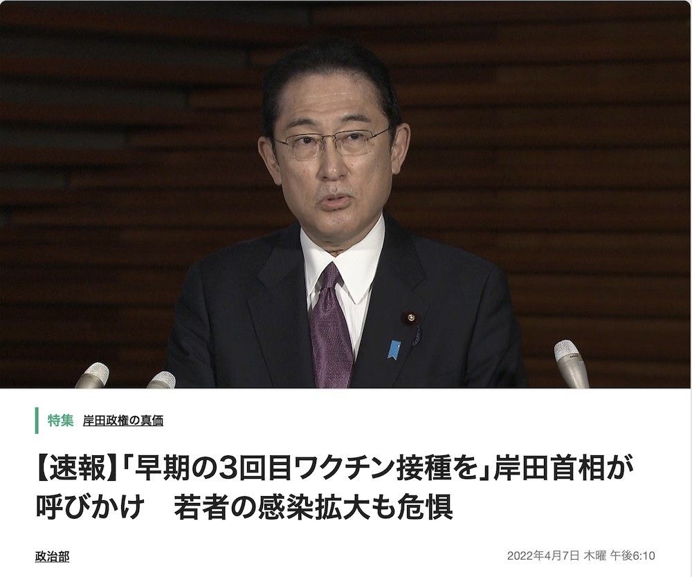 <a  data-cke-saved-href="https://www.fnn.jp/articles/-/343729" href="https://www.fnn.jp/articles/-/343729">FNNニュース（2022年4月7日）</a>