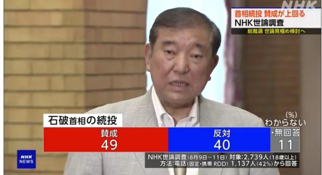 8月13日放送のNHKニュースの一画面（NHK NEWS WEBの動画をキャプチャ）