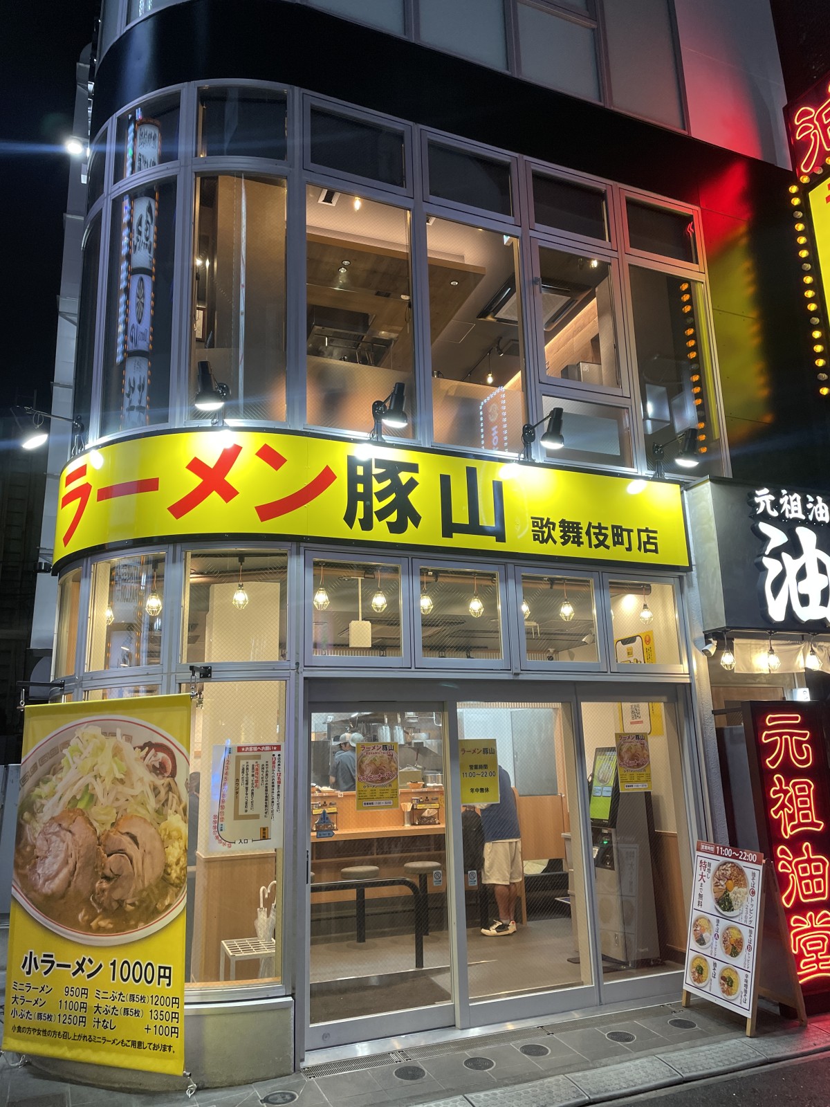 歌舞伎町にも黄色い看板があちこちへと点在する時代に。ラーメン豚山、歌舞伎町に見参！