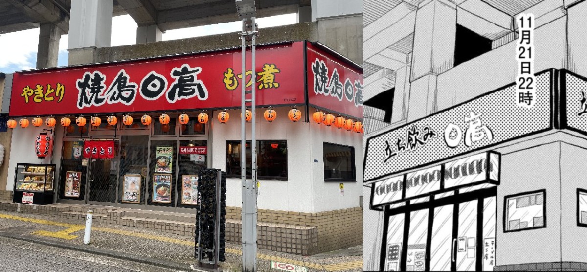 店名は変わりましたが、どう見てもここですよね。お二方はここで待ち合わせして区役所へ向かい、婚姻届を提出して、めでたく夫婦になった