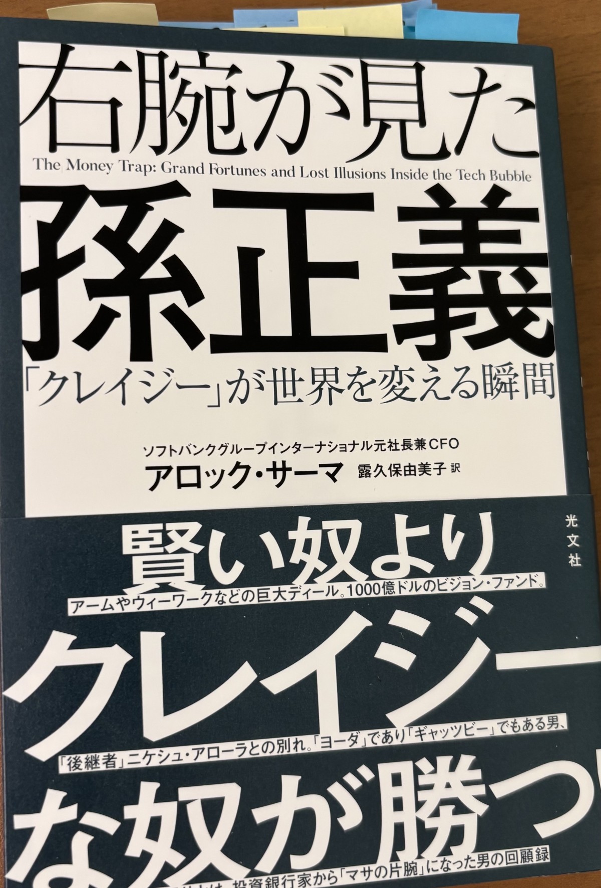 原題は『Money Trap』(金の罠)なので邦題とはだいぶニュアンスが違う
