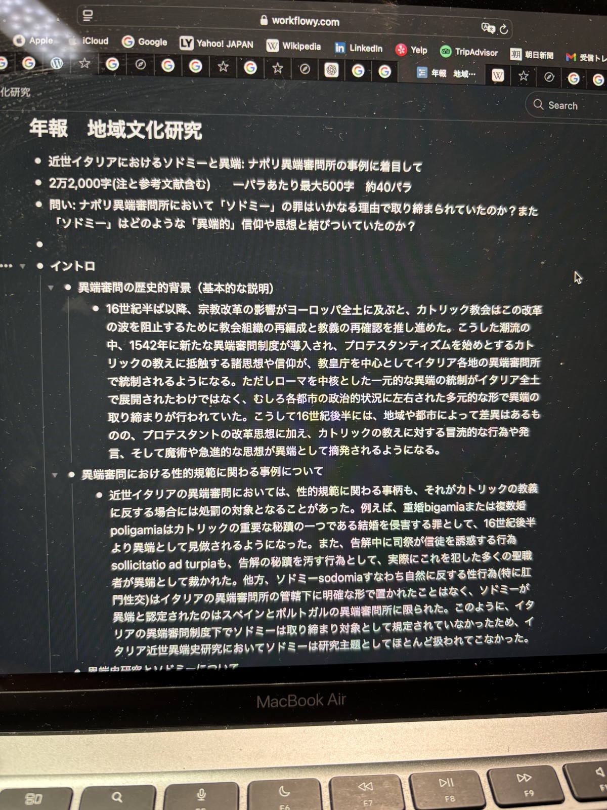 論文作成の時に使用しているworkflowy 段落ごとに書いていく意識を強く持てる