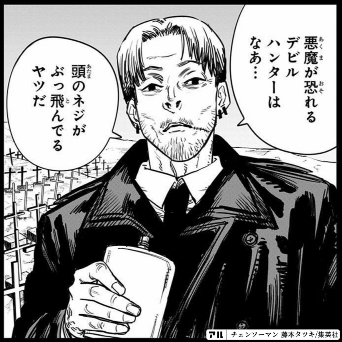 チェンソーマン19話より