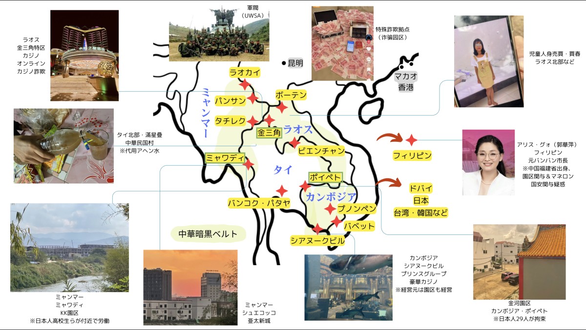 2025年夏における中華暗黒ベルトの全容。すべてが暗黒