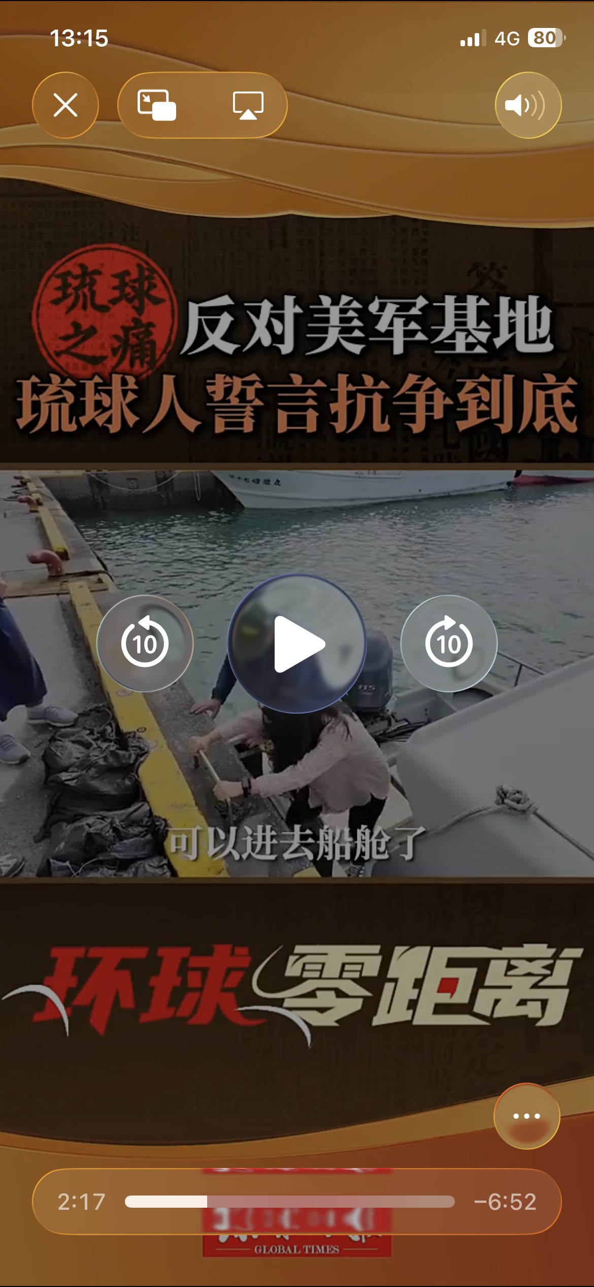 「船の中にはいれますよ〜」じゃないよ……