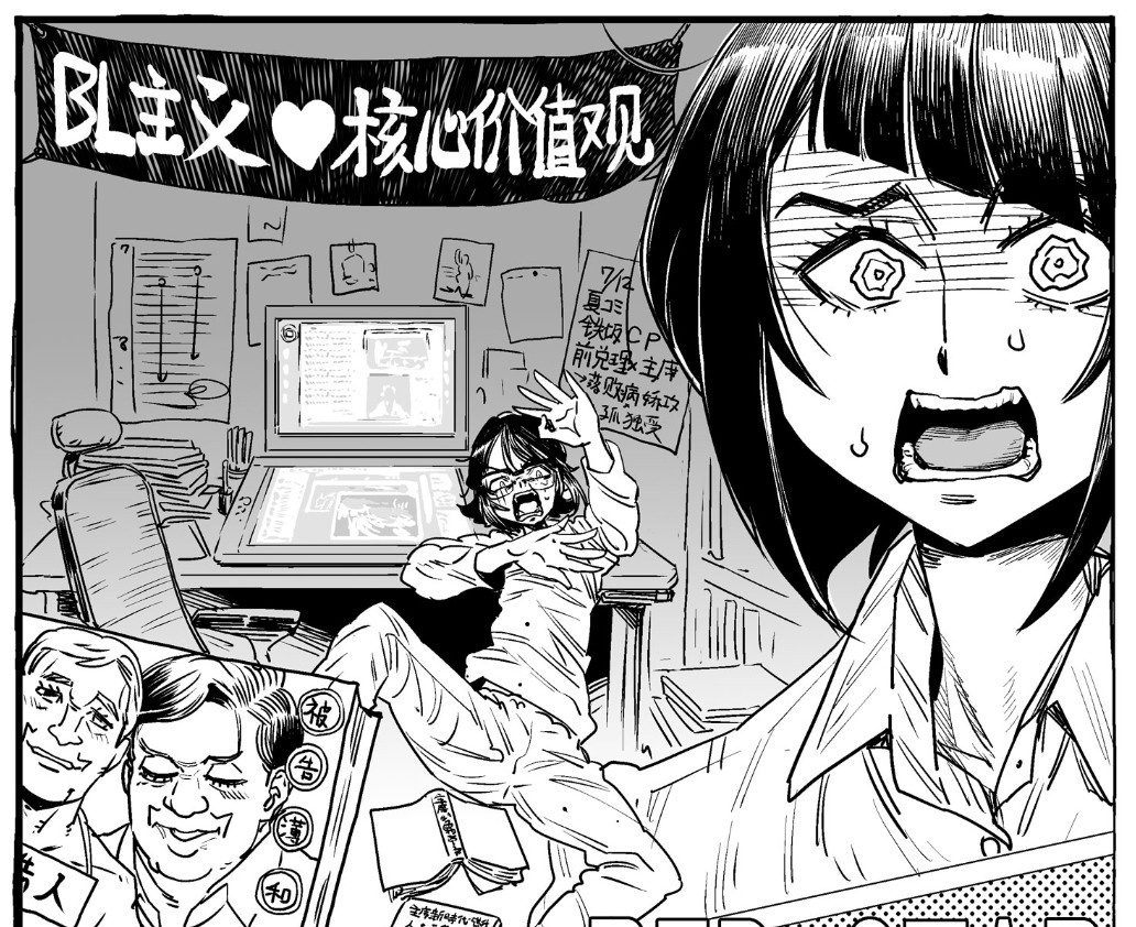 謝雨萌さん(中央)。野上武志先生が張り切って描いてくださった薄い本の表紙がすてき。なお、謝雨萌さんの鉄板CPは前総理×主席