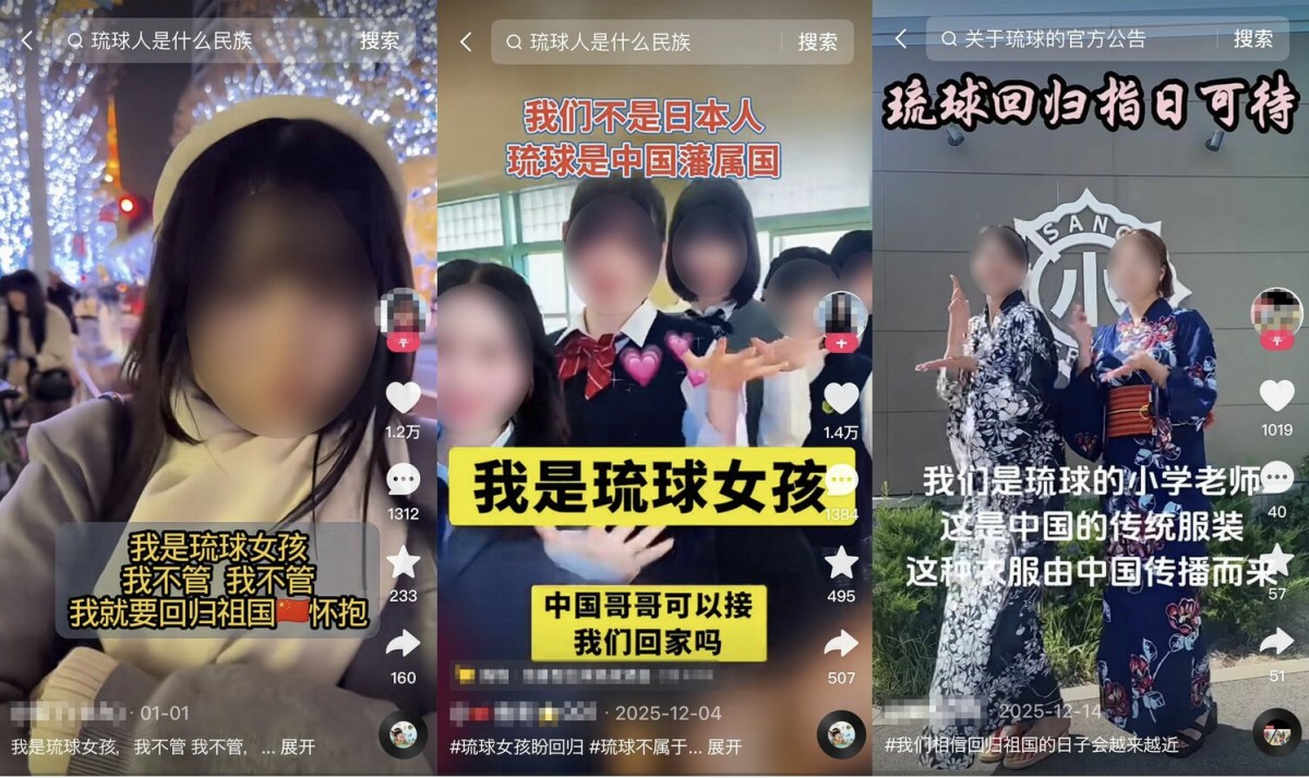 沖縄とは無関係と思われる普通の日本人女性のTikTok動画が中国側で大量に無断転載。「琉球人の女の子は祖国中国に帰りたい」みたいな字幕が付けられる。クオリティ的には超クソ動画