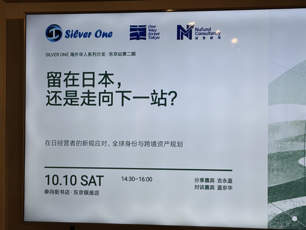 「日本にとどまるか、それとも再移民するか」