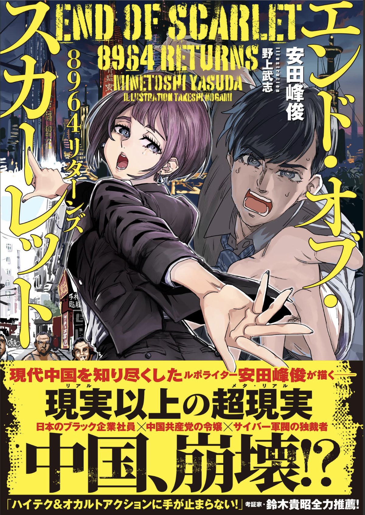 刊行前後は紙の書籍で買ってくださると超喜びます。