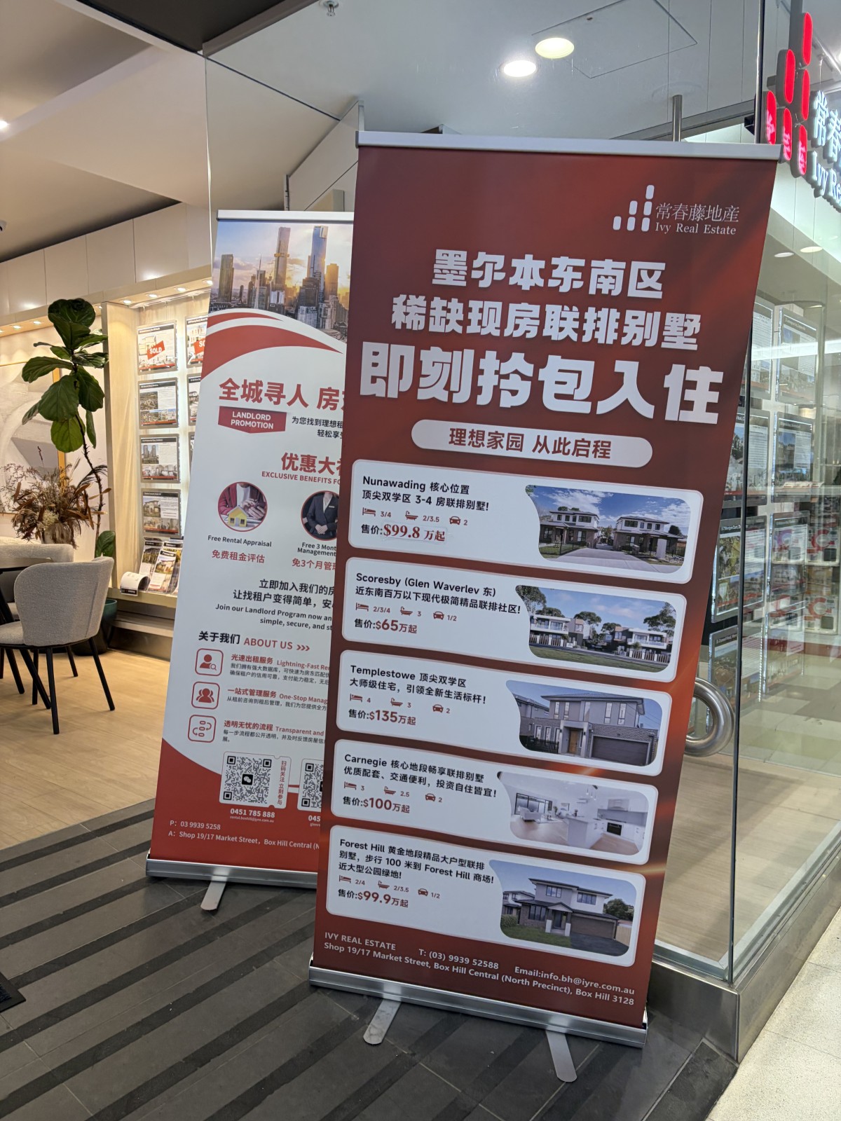 不動産屋。儲かってそうだ。