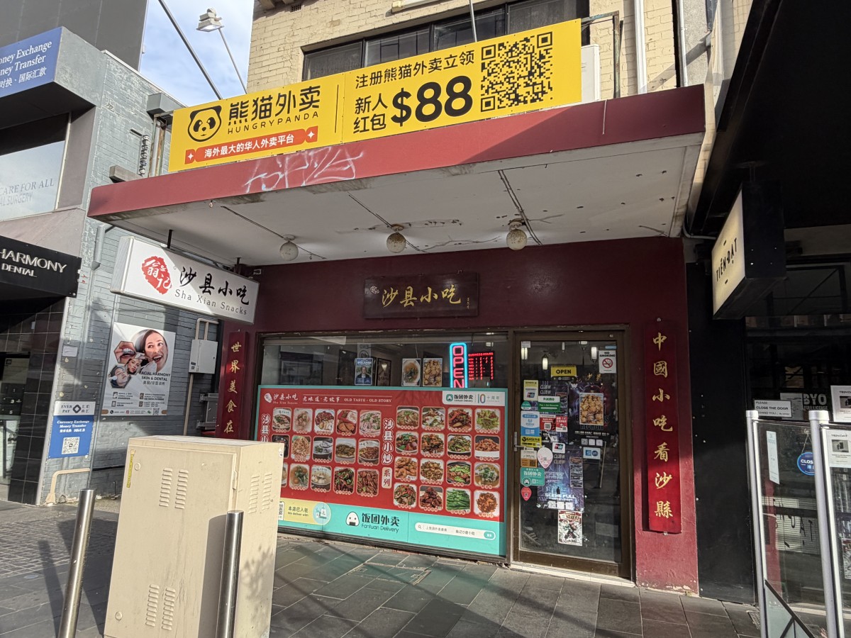 沙县小吃があると「意識が高くない中華タウン指数」が+50されます
