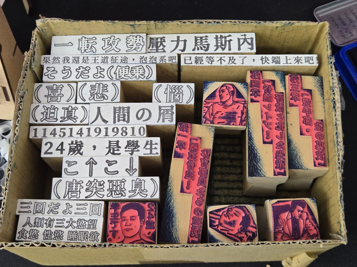 「壓力馬斯內」という文字列は中国語で発音すると「ヤー・リィ・マァ・スー・ネイ」となる。