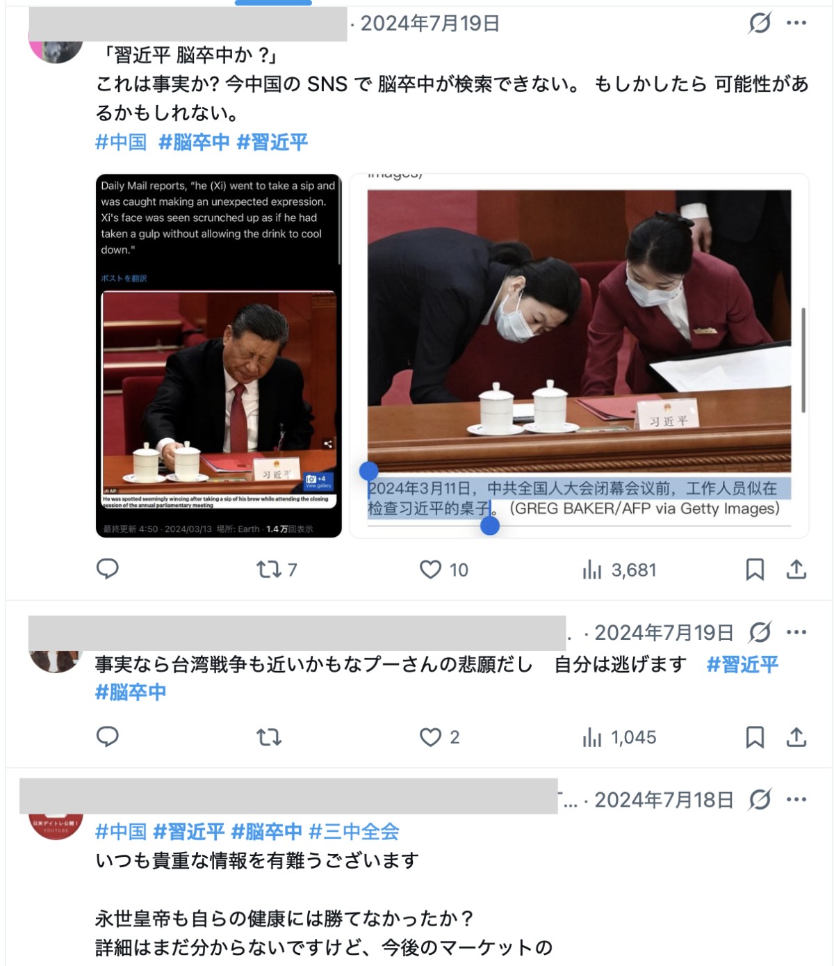 なんか2024年にも騒いでる人たちがいた。学習しろよ……