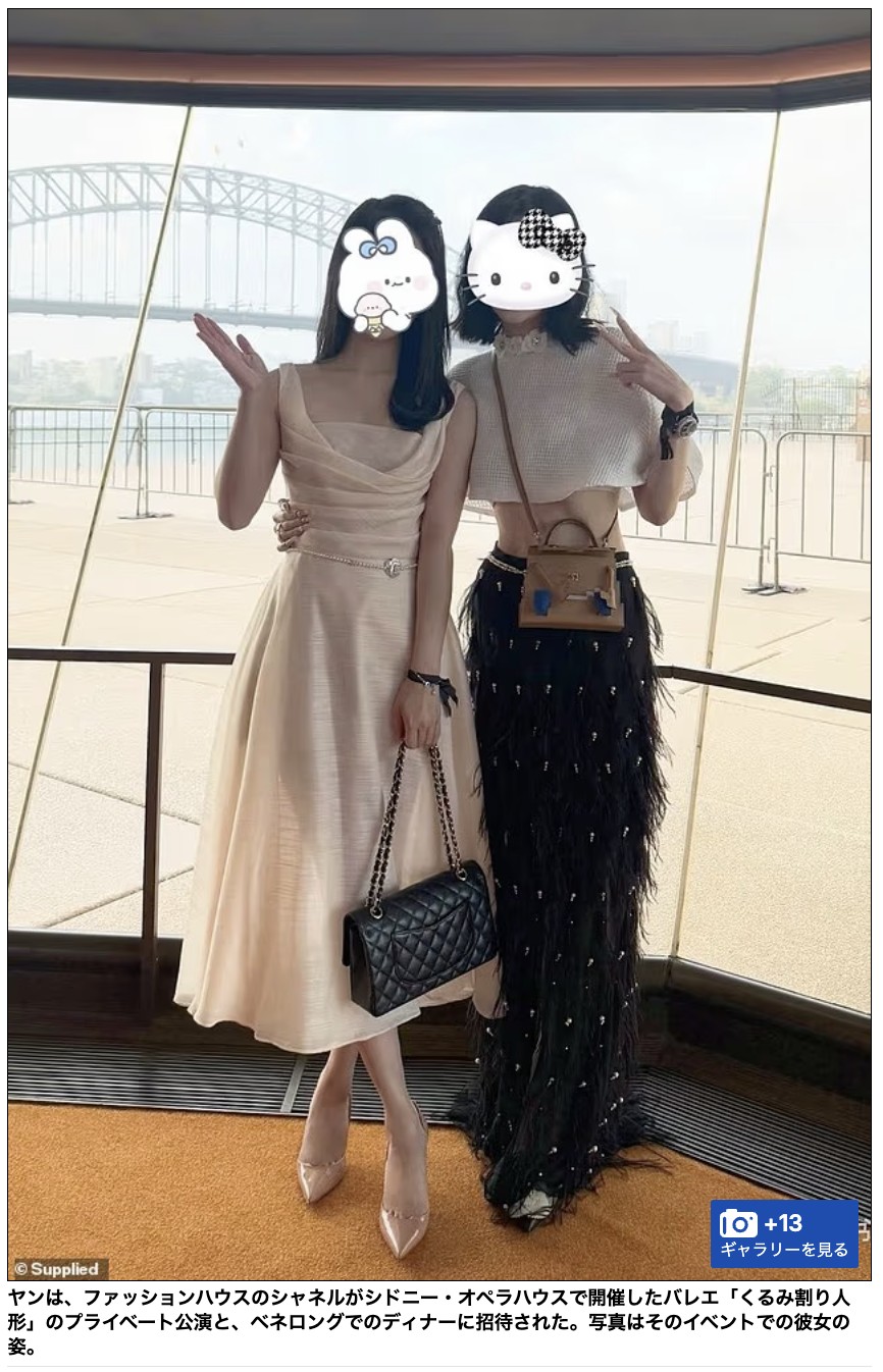 Daily Mail Australiaが晒しまくるヤンヤンのプライベートショット。豪州のマスコミ怖い。