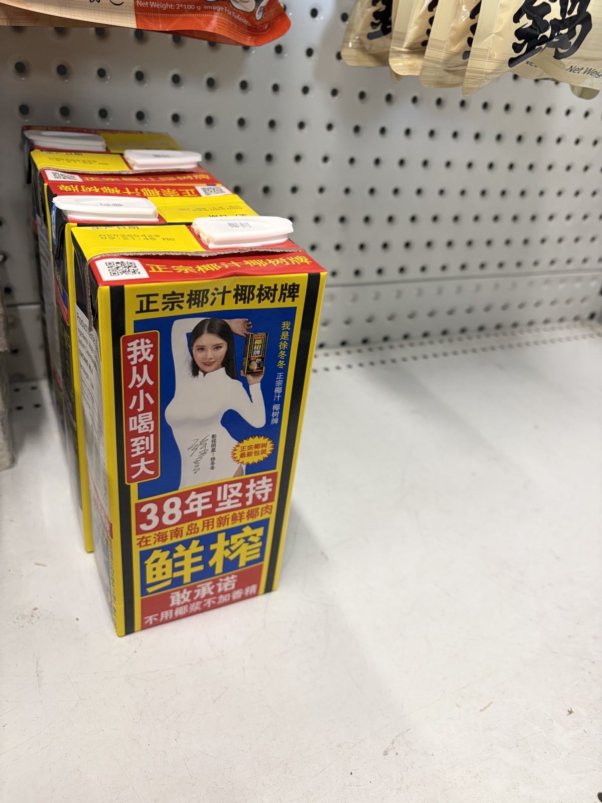 中国名物、椰子ジュース。徐冬冬さん(このパッケージの女性)にオーストラリアで再会