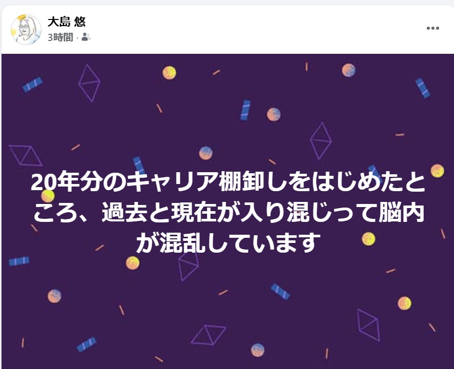 最近、Facebookのリーチの仕方がなんか謎だなと思って、100年ぶりくらいにテストで使ってみたこの機能