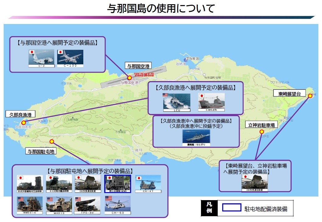 与那国島に展開予定の自衛隊と米軍のアセット(出典:防衛省作成の説明資料)