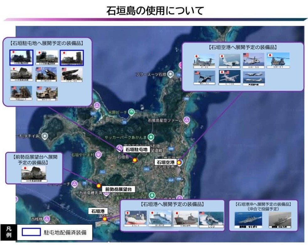石垣島に展開予定の自衛隊と米軍のアセット(出典:防衛省作成の説明資料)