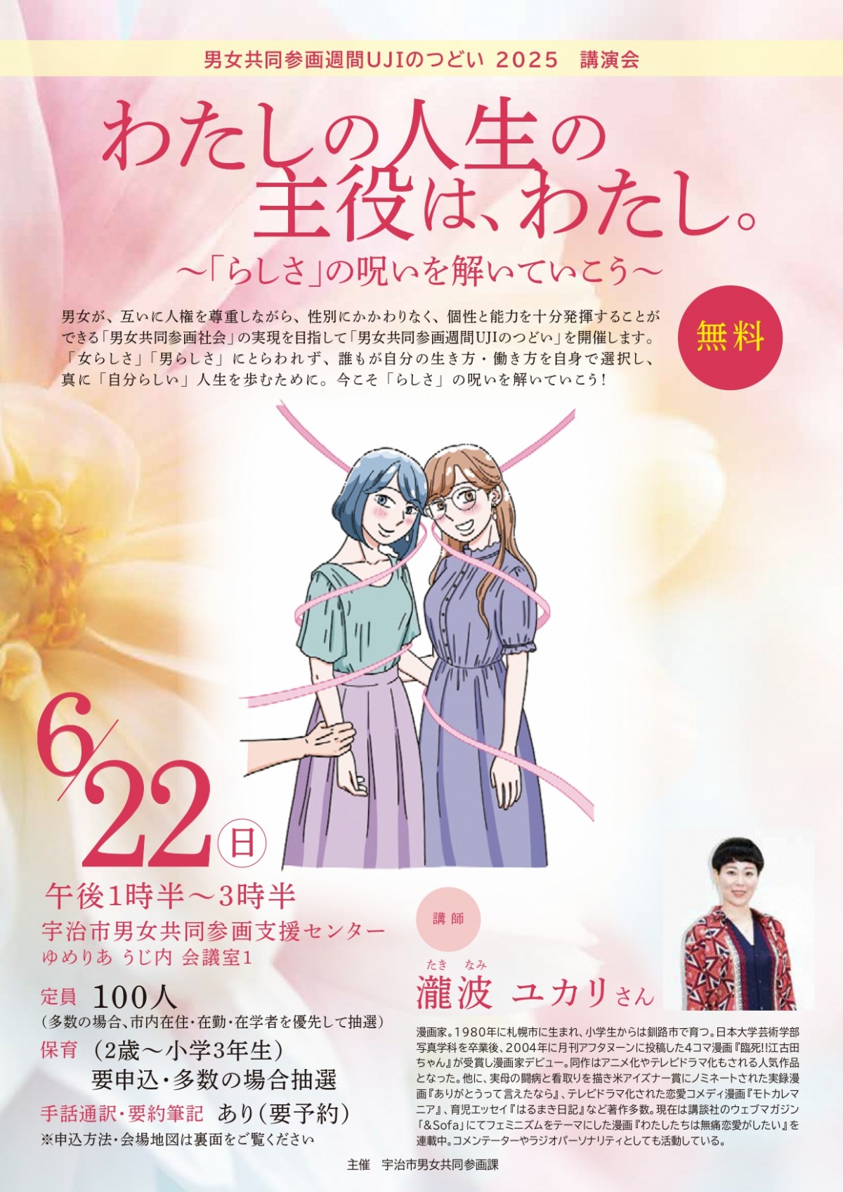 画像タップで宇治市の案内サイトに飛びます