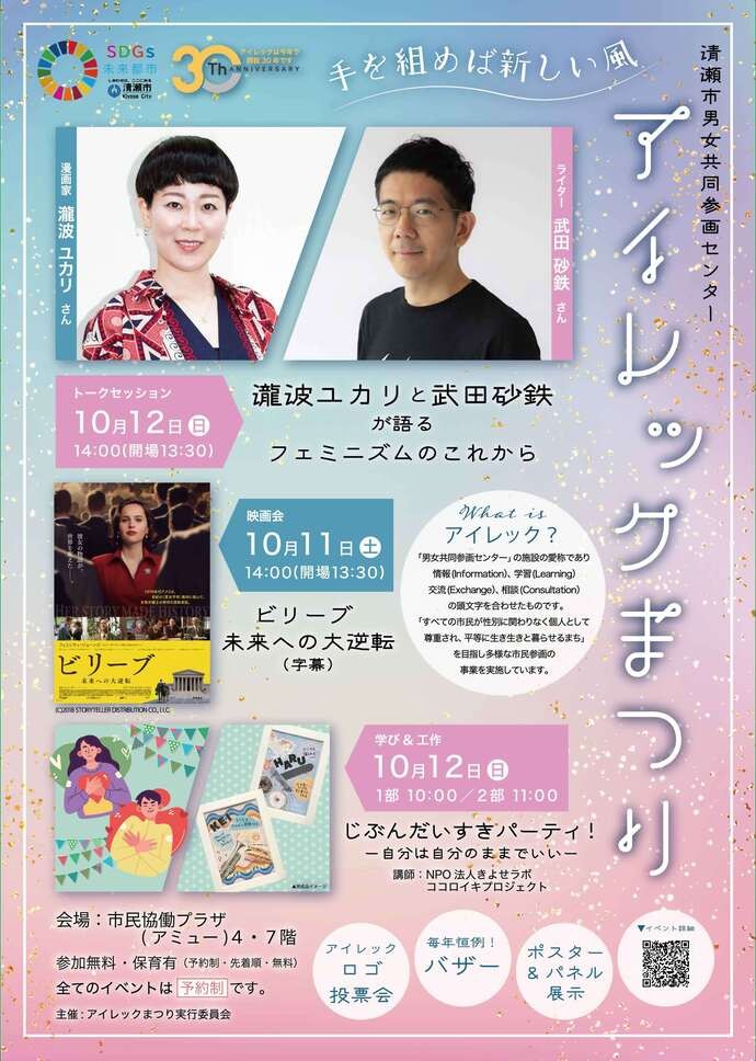 画像タップで公式ページに飛びます