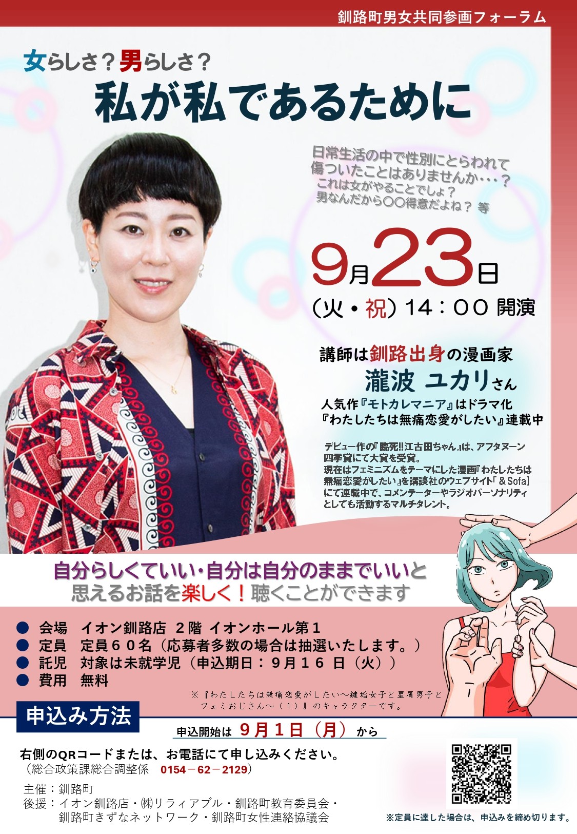画像タップで詳細・申込サイトに飛べます