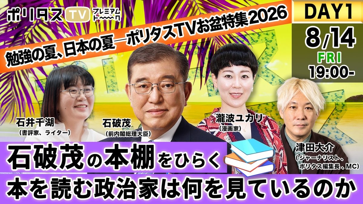人生で元総理の右側に自分が配置されることあるんだ、と思った