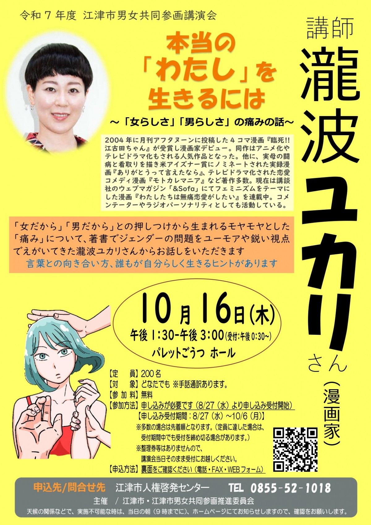 画像タップで詳細・申込サイトに飛べます
