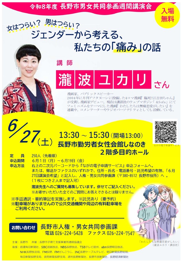 画像タップで申込ページに飛びます