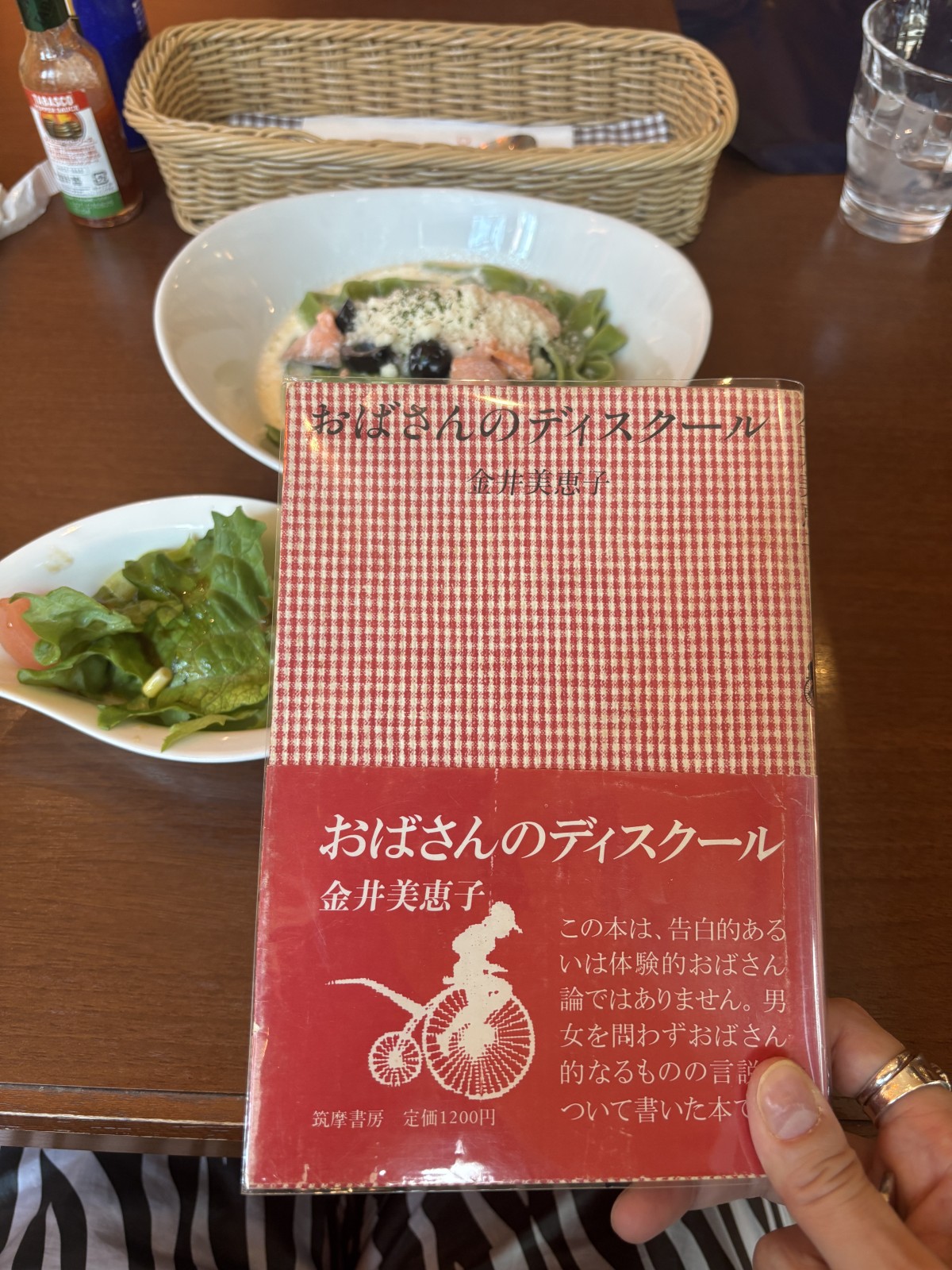 金井美恵子『おばさんのディスクール』。文章うますぎ