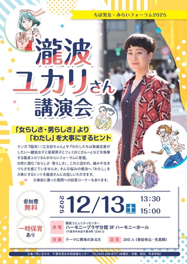 画像タップで申し込みページに飛べます