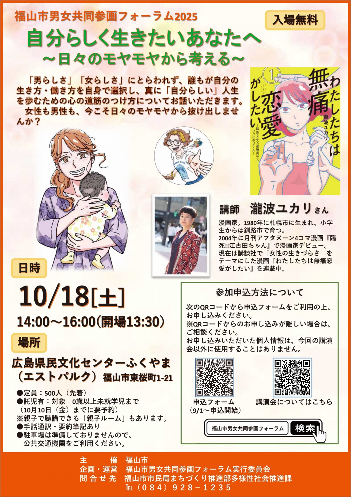 画像タップで詳細・申込サイトに飛べます