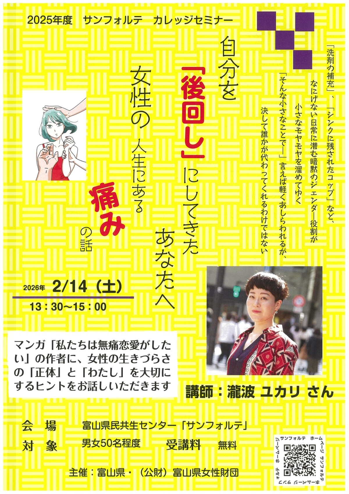 画像タップで詳細＆申込ページに飛べます