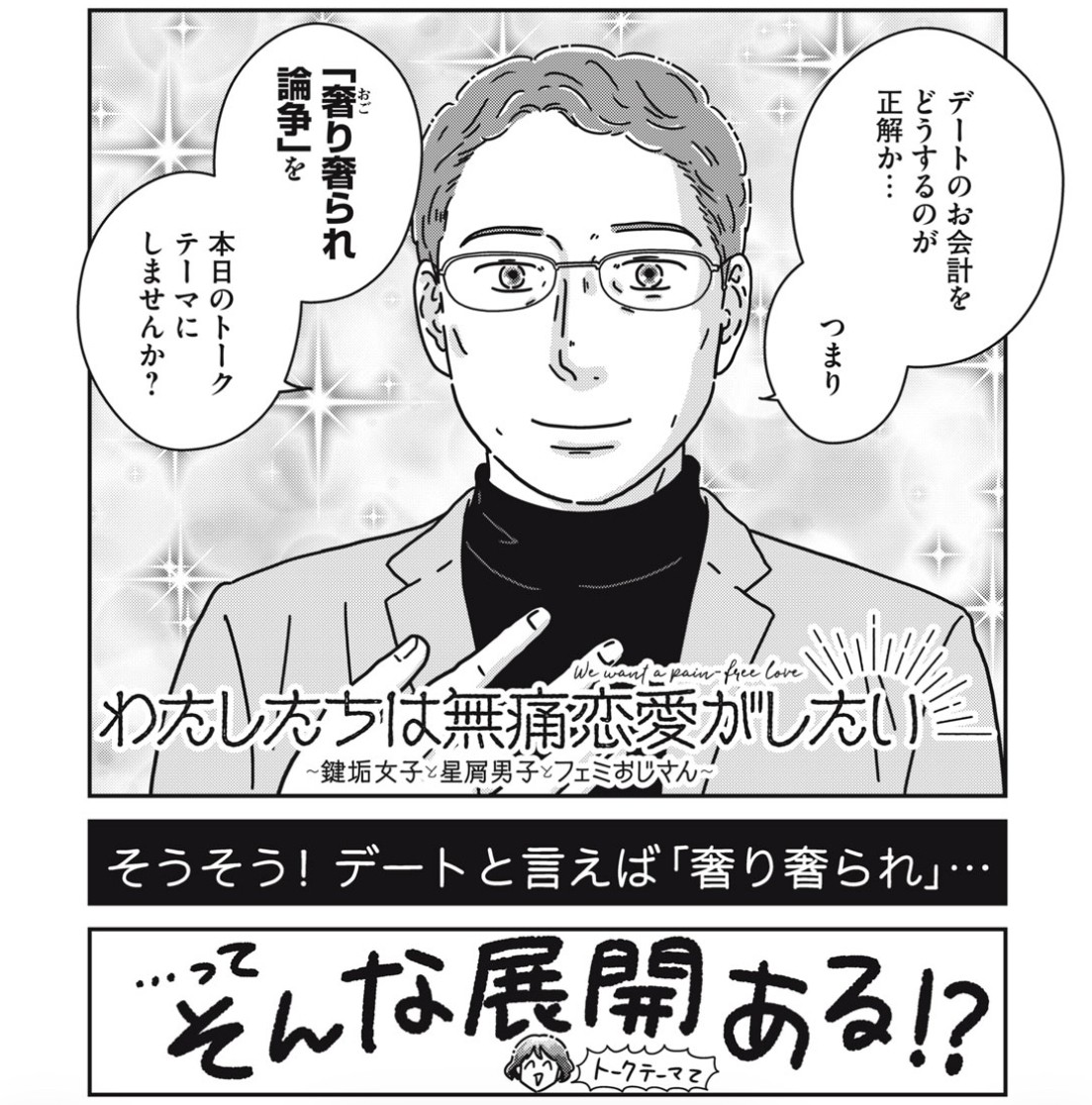 画像タップで読めます