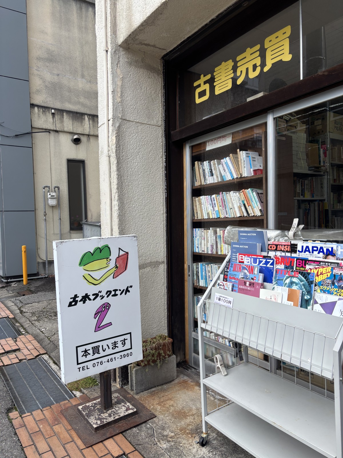 旅先では古書店にシュッと寄ってサッと買う