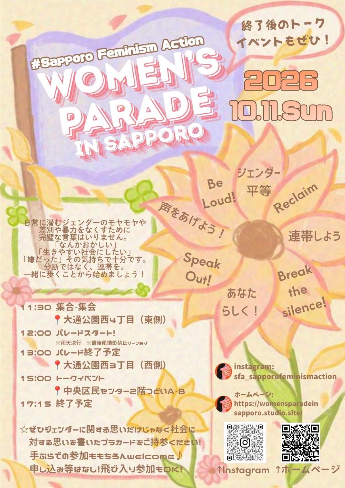 画像タップで公式サイトに飛びます