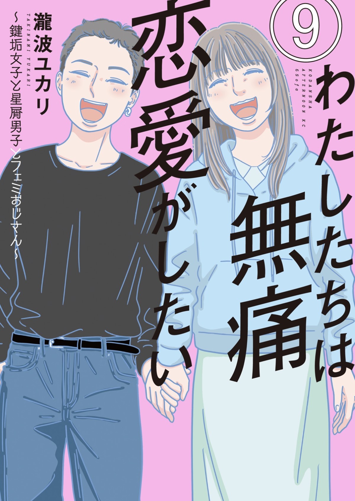 表紙はりんちゃんと亜緒ちゃん。