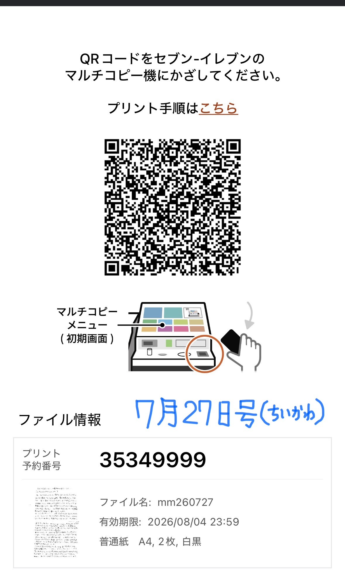 ちいかわの映画の感想です
