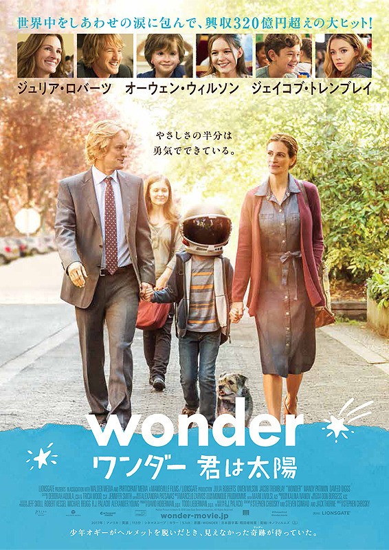 http://wonder-movie.jp/　より