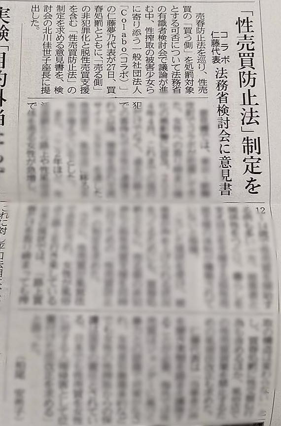 ２０２６年５月２７日、神奈川新聞