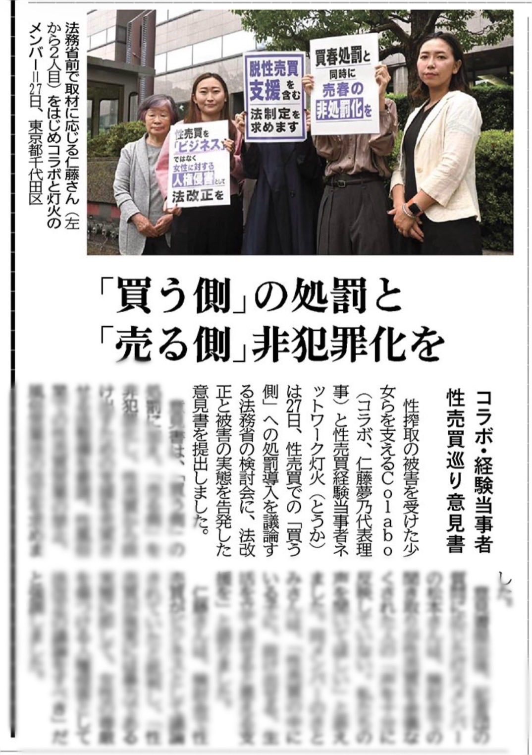２０２６年５月２７日、しんぶん赤旗